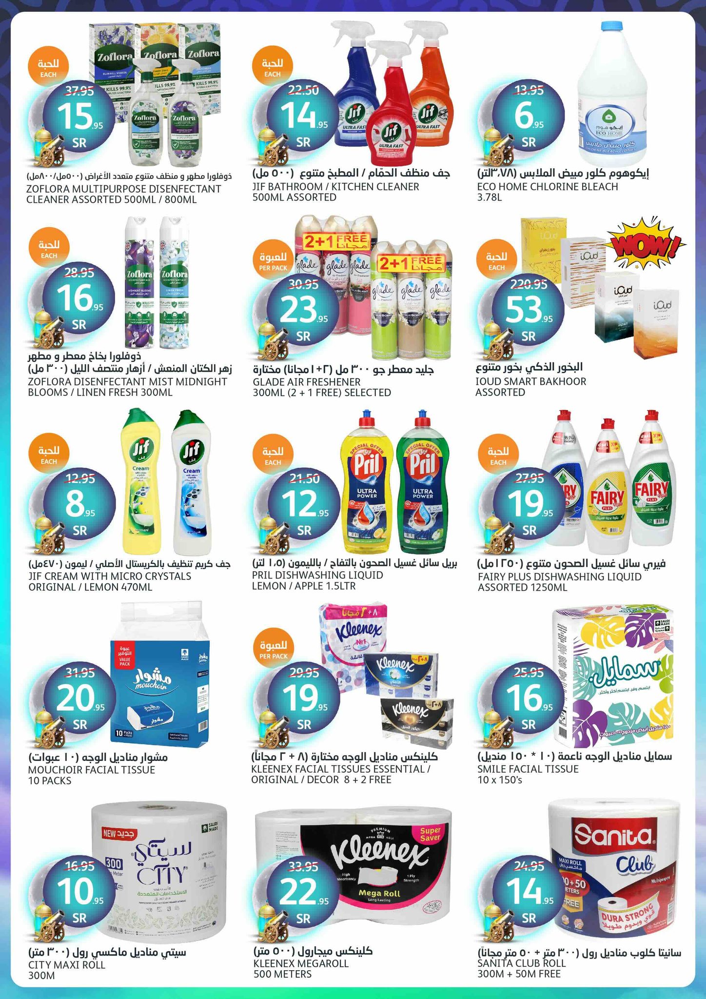 aljazera-markets offers from 26feb to 4mar 2025 عروض أسواق الجزيرة من 26 فبراير حتى 4 مارس 2025 صفحة رقم 33